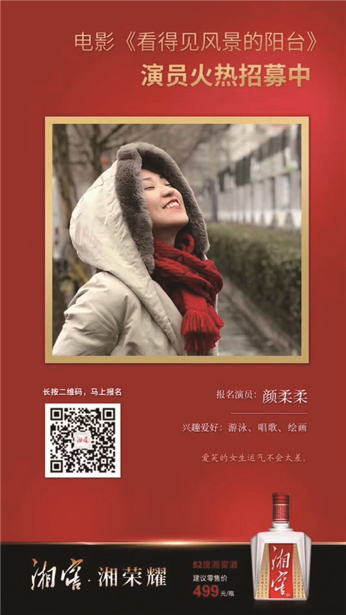 《看得见风景的阳台》新闻稿配图_副本.jpg
